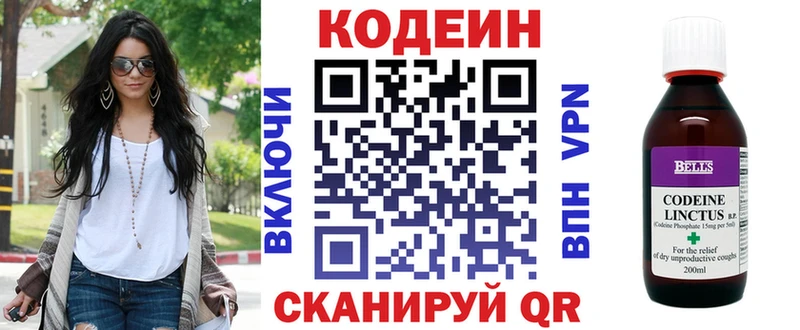 Кодеин Purple Drank  Спас-Клепики 