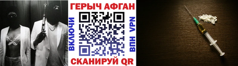 Героин Афган  Спас-Клепики 