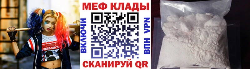 Меф мяу мяу  Спас-Клепики 