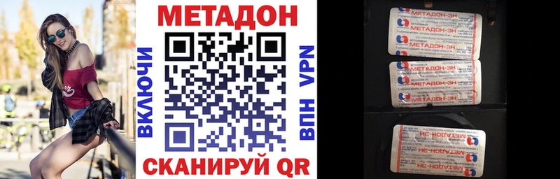 МЕТАДОН кристалл  Спас-Клепики 